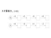小學(xué)數(shù)學(xué)新人教版一年級下冊第二單元 20以內(nèi)的退位減法綜合訓(xùn)練作業(yè)課件2025春