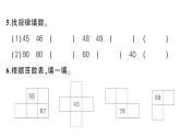 小學(xué)數(shù)學(xué)新人教版一年級下冊第三單元100以內(nèi)數(shù)的認(rèn)識綜合訓(xùn)練作業(yè)課件2025春