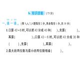 小學(xué)數(shù)學(xué)新人教版一年級下冊第四單元100以內(nèi)的口算加、減法作業(yè)課件2025春含答案