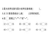 小學(xué)數(shù)學(xué)新人教版一年級下冊第四單元100以內(nèi)的口算加、減法作業(yè)課件2025春含答案