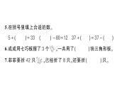 小學(xué)數(shù)學(xué)新人教版一年級下冊第四單元100以內(nèi)的口算加、減法作業(yè)課件2025春含答案