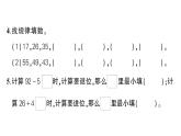小學(xué)數(shù)學(xué)新人教版一年級(jí)下冊(cè)第五單元100以內(nèi)的筆算加、減法綜合訓(xùn)練作業(yè)課件2025春 含答案