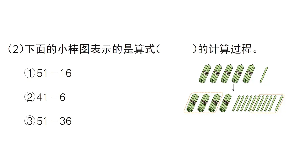 小学数学新人教版一年级下册期末模拟复习作业课件2025春第8页