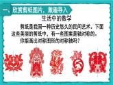 《解決問題》課件部編版數(shù)學二年級下冊