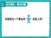 《解決問題》課件部編版數(shù)學二年級下冊