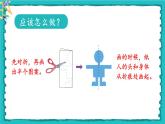 《解決問題》課件部編版數(shù)學二年級下冊