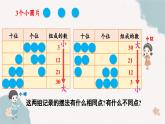 第三單元《數(shù)學(xué)活動(dòng)：擺一擺、想一想》課件 部編版數(shù)學(xué)一年級(jí)下冊(cè)