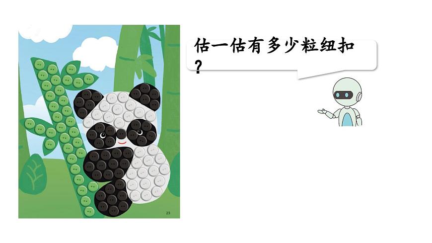 第三单元《100以内数的读写》课件 部编版数学一年级下册第2页
