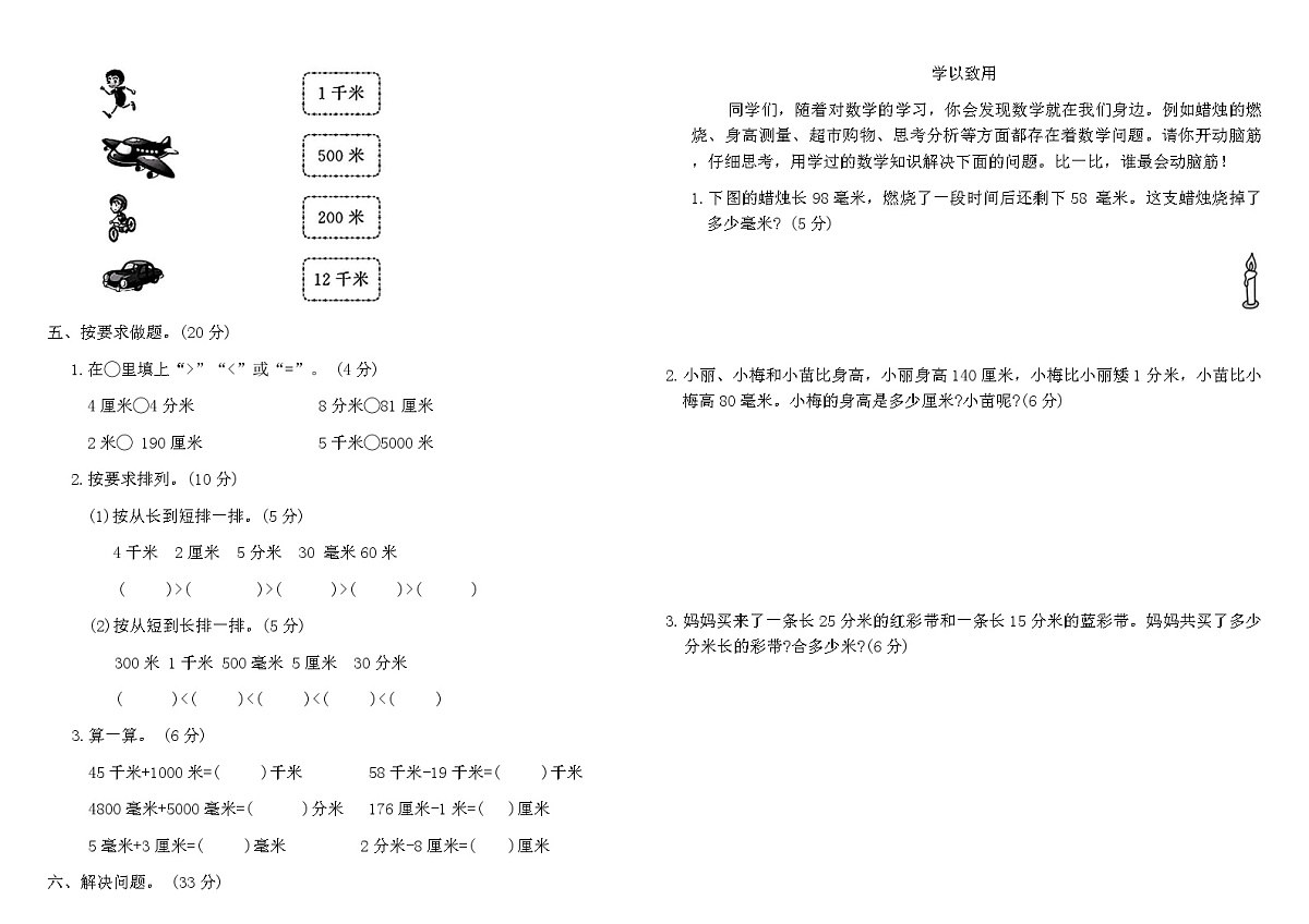 北师大二年级下册数学第四单元标准检测卷（含答案）第2页