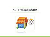 4.2.1 平行四邊形性質(zhì) 課件 冀教版數(shù)學(xué)四年級(jí)下冊(cè)