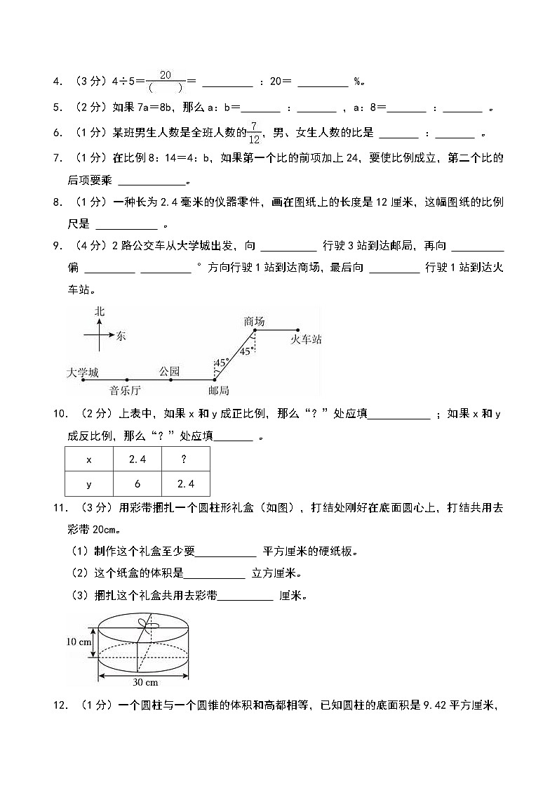 江苏省徐州市丰县2024-2025学年六年级下学期期中数学试卷第2页