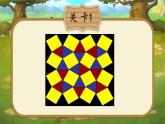 數(shù)學(xué)好玩《有趣的折疊》課件 北師大版數(shù)學(xué)五年級(jí)下冊(cè)