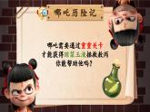 數(shù)學好玩《包裝的學問》課件 北師大版數(shù)學五年級下冊