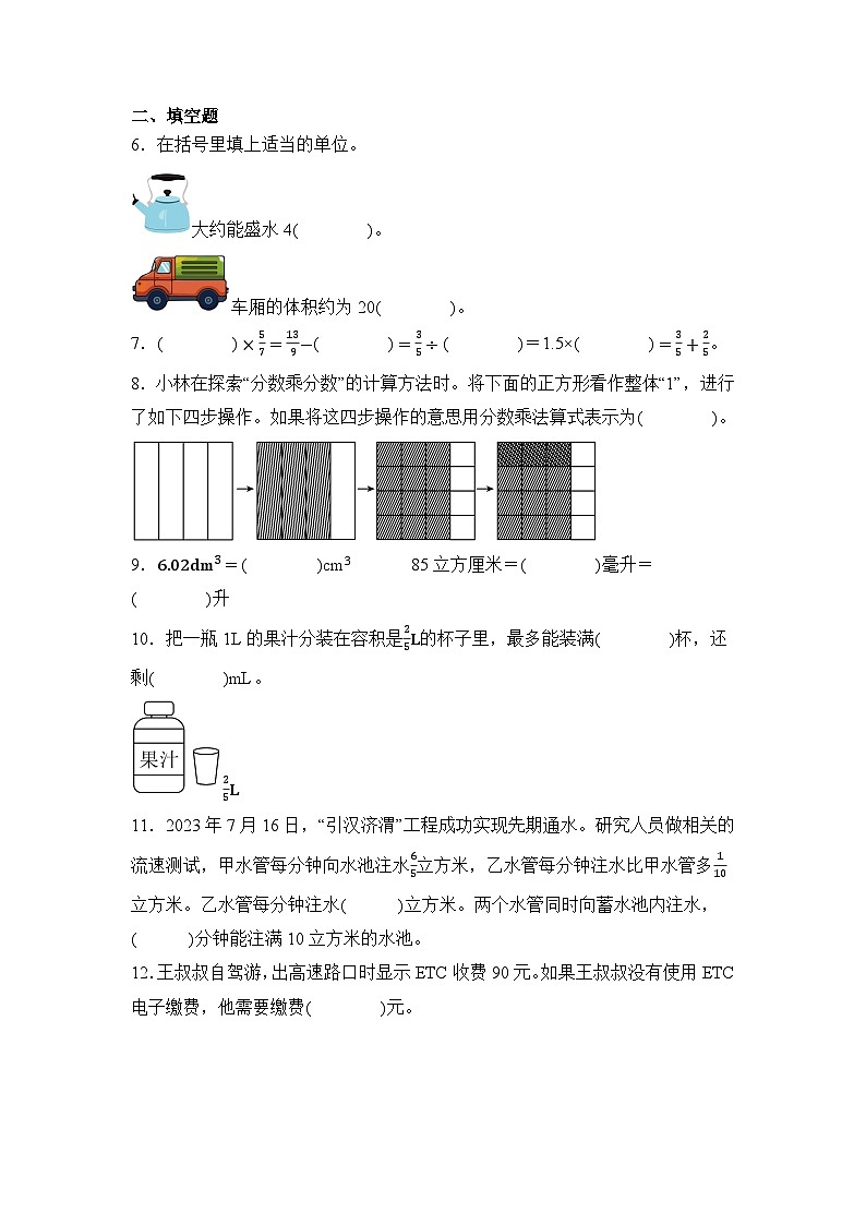 2024年福建省泉州市五年级下册期末数学试卷及答案第2页