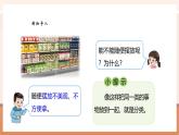 【新教材核心素養(yǎng)】西師大版數(shù)學(xué)一下5.1《圖形分類(lèi)》（課件+同步教案+大單元教學(xué)設(shè)計(jì)）