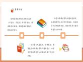 【新教材核心素養(yǎng)】西師大版數(shù)學(xué)一下4.9《解決問題》（課件+同步教案+大單元教學(xué)設(shè)計）