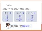 【新教材核心素養(yǎng)】西師大版數(shù)學(xué)一下4.9《解決問題》（課件+同步教案+大單元教學(xué)設(shè)計）