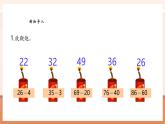 【新教材核心素養(yǎng)】西師大版數(shù)學(xué)一下4.8《兩位數(shù)減兩位數(shù)（不退位）》（課件+同步教案+大單元教學(xué)設(shè)計）