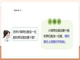 【新教材核心素養(yǎng)】西師大版數(shù)學(xué)一下4.7《兩位數(shù)加兩位數(shù)（不進位）》（課件+同步教案+大單元教學(xué)設(shè)計）