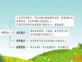 4.4 誰的紅果多（課件）-2024-2025學年一年級下冊數(shù)學北師大版