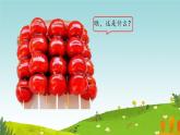 4.4 誰的紅果多（課件）-2024-2025學年一年級下冊數(shù)學北師大版