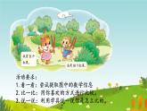 4.4 誰的紅果多（課件）-2024-2025學年一年級下冊數(shù)學北師大版