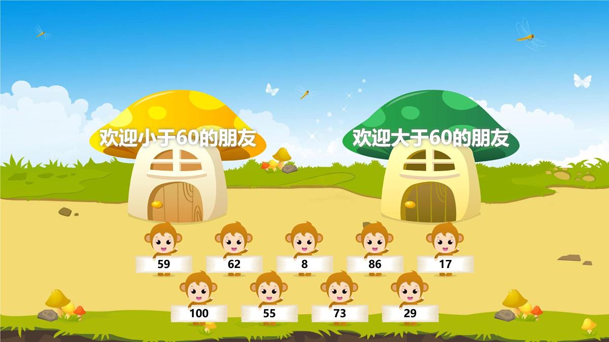 4.5 小小养殖场（课件）-2024-2025学年一年级下册数学北师大版第2页