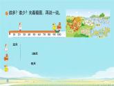 4.5 小小養(yǎng)殖場（課件）-2024-2025學(xué)年一年級下冊數(shù)學(xué)北師大版