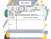 小學(xué)數(shù)學(xué)人教版（2024）一年級(jí)下冊(cè)5.1筆算加法 課件