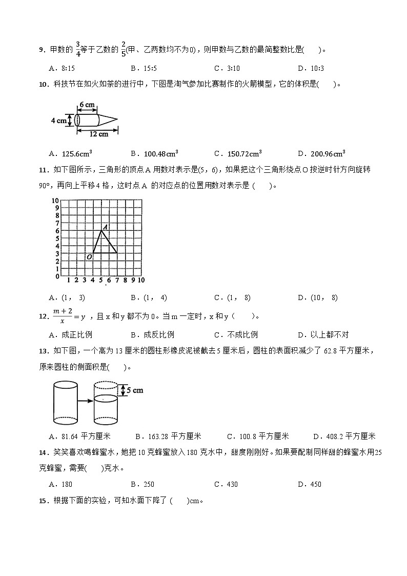 广东省深圳市龙岗区2024-2025学年六年级下学期数学期中试卷（期中1~4）有答案第2页