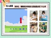西師大版一年級(jí)上冊(cè)數(shù)學(xué)第一單元（0~9的認(rèn)識(shí)-認(rèn)識(shí)09）1《認(rèn)識(shí)1》課件+教案
