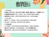 西師大版一年級(jí)上冊(cè)數(shù)學(xué)第一單元（認(rèn)識(shí)0~9）2《找一找身邊的“1”》課件+教案