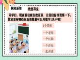 西師大版一年級(jí)上冊(cè)數(shù)學(xué)第一單元（認(rèn)識(shí)0~9）2《找一找身邊的“1”》課件+教案