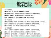 西師大版一年級(jí)上冊(cè)數(shù)學(xué)第一單元（認(rèn)識(shí)0~9）3《認(rèn)識(shí)2~5》課件+教案