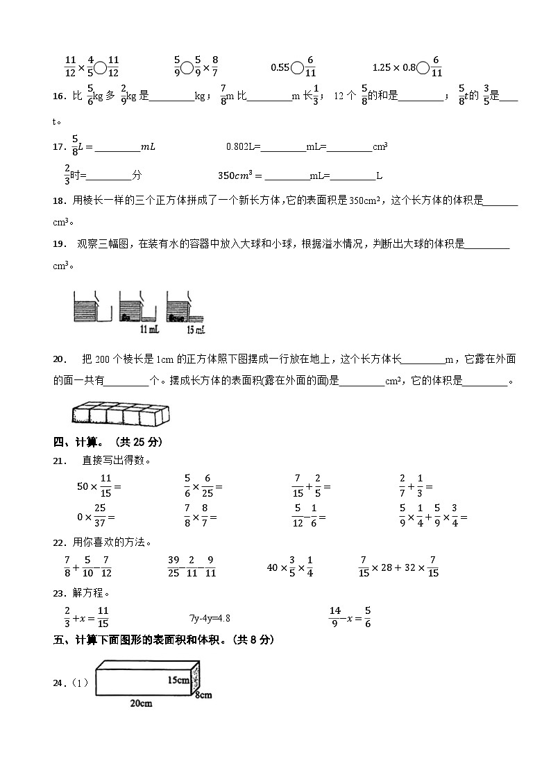 广东省湛江市廉江市2024-2025学年五年级下学期数学科期中综合练习（有答案）第2页