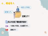 2.2《十幾減8》 課件 部編版數(shù)學一年級下冊