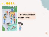 2.2《十幾減7、6》 課件 部編版數(shù)學一年級下冊
