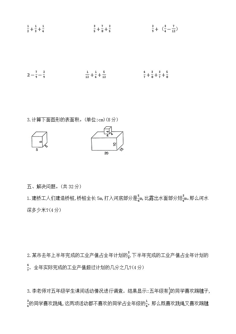 五年级下册数学第一次月考卷（1、2单元）  北师大版  含答案第3页
