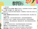 西南大板一年級(jí)上冊(cè)數(shù)學(xué)第一單元（認(rèn)識(shí)0~9）4《擺一擺 說(shuō)一說(shuō)》課件+教案