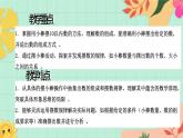 西南大板一年級(jí)上冊(cè)數(shù)學(xué)第一單元（認(rèn)識(shí)0~9）4《擺一擺 說(shuō)一說(shuō)》課件+教案