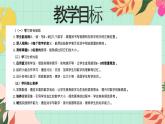 西南大板一年級(jí)上冊(cè)數(shù)學(xué)第一單元（認(rèn)識(shí)0~9）5《認(rèn)識(shí)6~9》課件+教案
