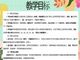 西師大板一年級(jí)上冊(cè)數(shù)學(xué)第一單元（認(rèn)識(shí)0~9）7《擺一擺 說(shuō)一說(shuō)》課件+教案