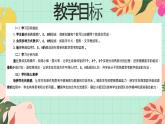 西南大板一年級(jí)上冊(cè)數(shù)學(xué)第一單元（認(rèn)識(shí)0~9）8《分一分 填一填》課件+教案