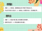 西南大板一年級(jí)上冊(cè)數(shù)學(xué)第一單元（認(rèn)識(shí)0~9）8《分一分 填一填》課件+教案