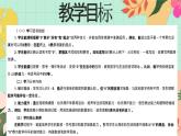 西南大板一年級(jí)上冊(cè)數(shù)學(xué)第一單元（認(rèn)識(shí)0~9）9《認(rèn)識(shí)0》課件+教案