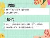 西南大板一年級(jí)上冊(cè)數(shù)學(xué)第一單元（認(rèn)識(shí)0~9）9《認(rèn)識(shí)0》課件+教案