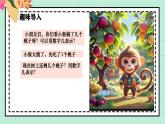 西南大板一年級(jí)上冊(cè)數(shù)學(xué)第一單元（認(rèn)識(shí)0~9）9《認(rèn)識(shí)0》課件+教案