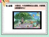 西師大版一年級(jí)上冊(cè)數(shù)學(xué)第一單元（比較）1《數(shù)一數(shù) 比一比 》課件+教案