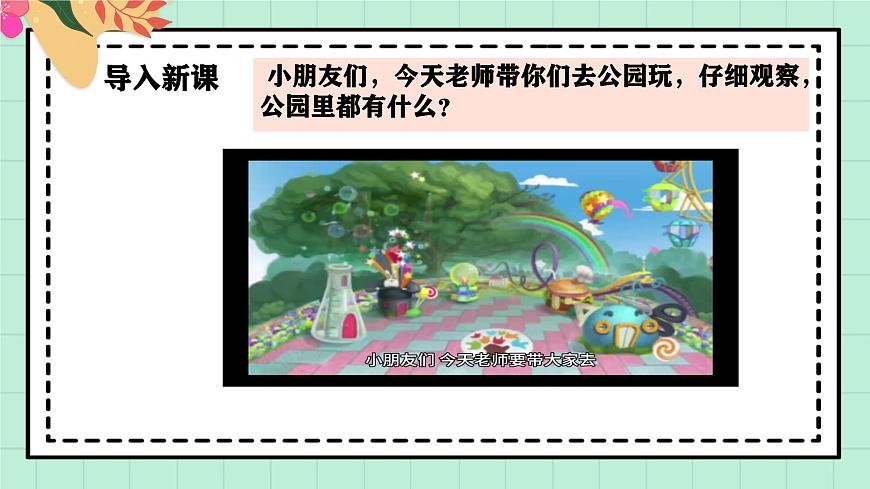 西是大版一年级上册数学第一单元《0~9的认识-比较》1《数一数 比一比》第4页