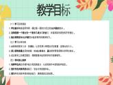 西師大版一年級(jí)上冊(cè)數(shù)學(xué)第一單元（比較）2《擺一擺  填一填》課件+教案